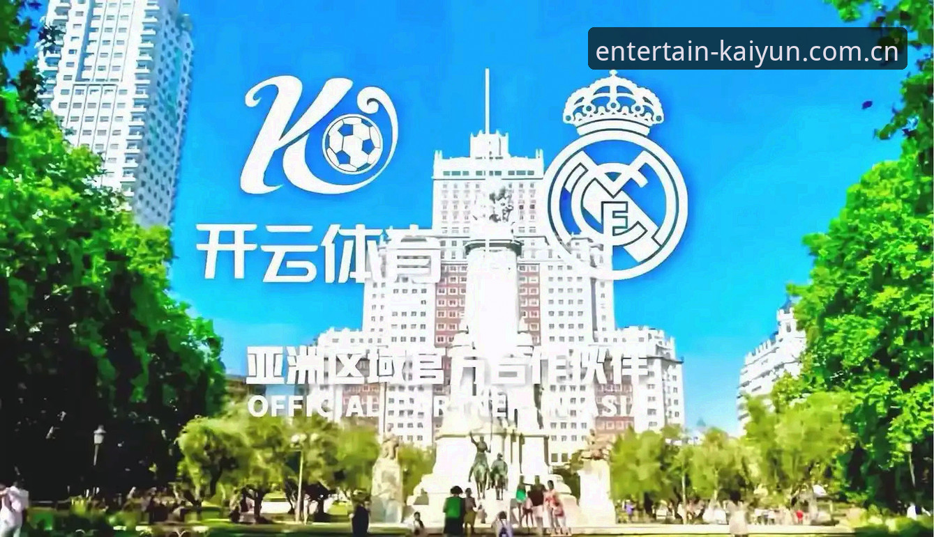 云开体育平台深度评测：云开娱乐苹果版功能与数据表现全面分析